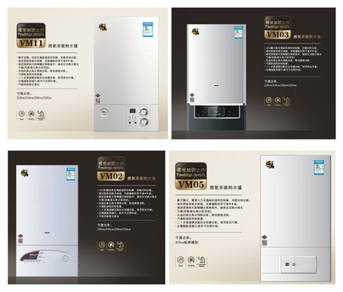瑞馬燃?xì)獗趻鞝t，壁掛爐安裝，壁掛爐使用