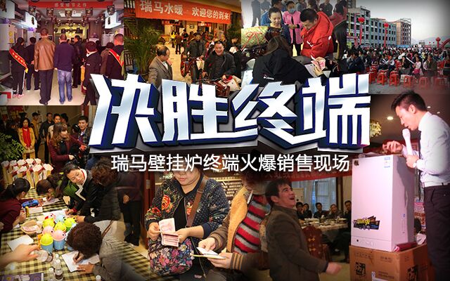 瑞馬壁掛爐，綻放光彩奪目的瑞馬夢！