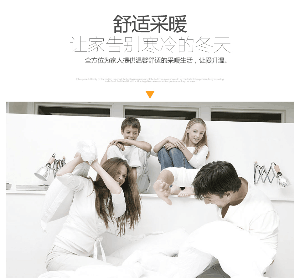 瑞馬壁掛爐：寒冬未至，溫暖先行