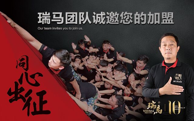 中國瑞馬壁掛爐十大品牌全國招商 中國瑞馬壁掛爐十大品牌全國招商