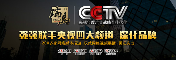 瑞馬壁掛爐今日登陸央視，向13億觀眾展現(xiàn)魅力