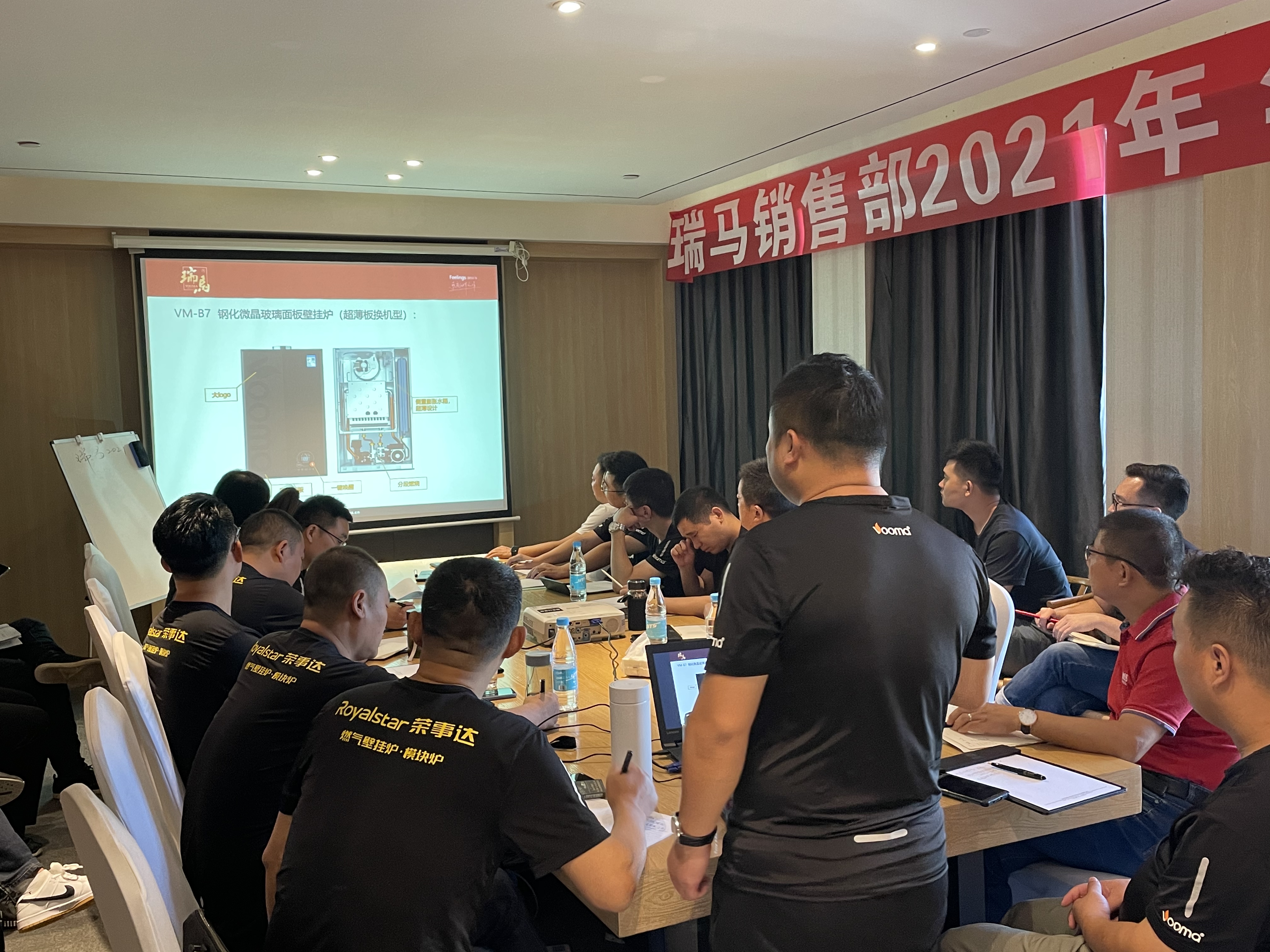 2021廣東瑞馬年中營銷總結(jié)大會圓滿結(jié)束！