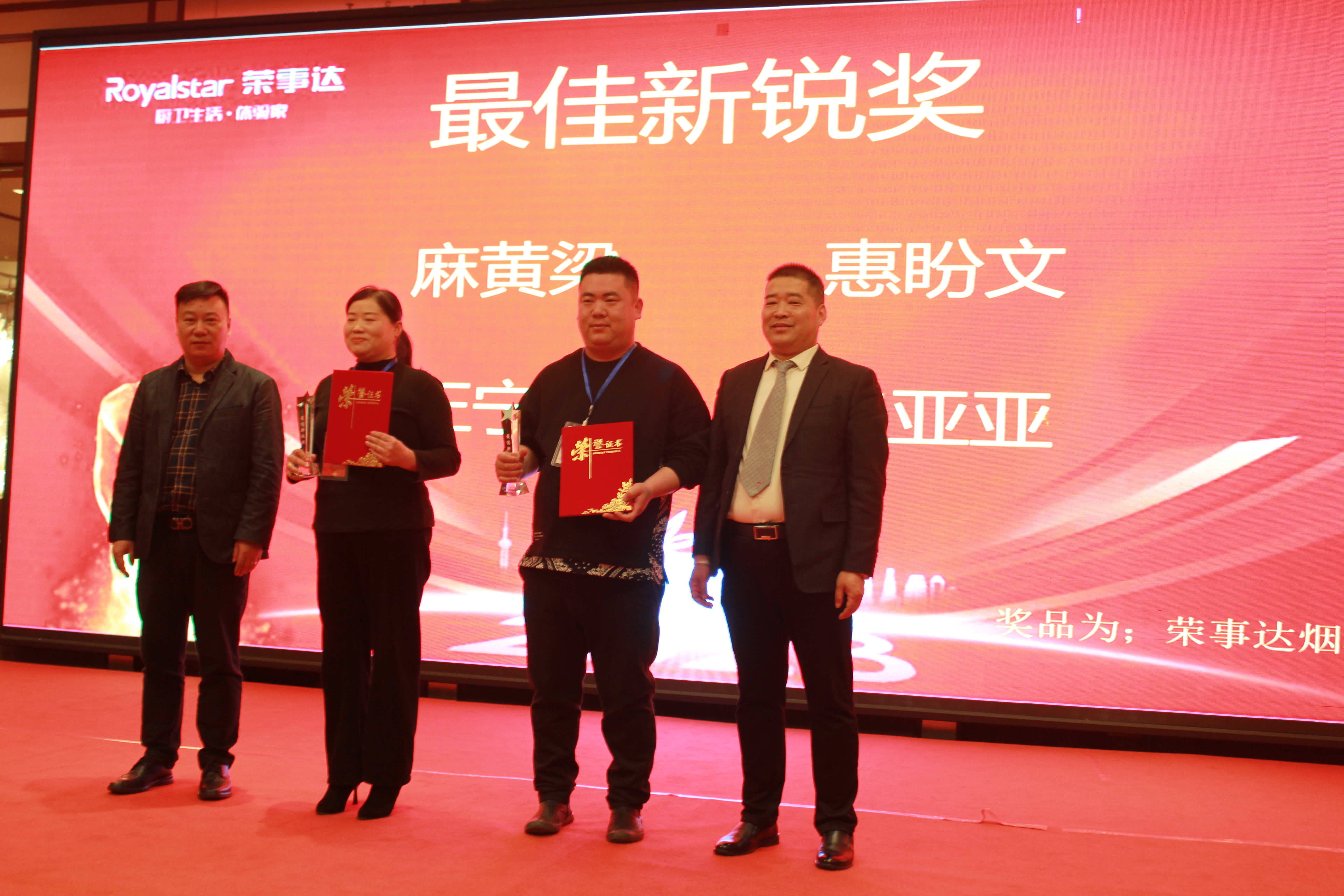 【凝心聚力 共創(chuàng)輝煌】熱烈祝賀廣東瑞馬2023西北經(jīng)銷商大會(huì)圓滿召開(kāi)！