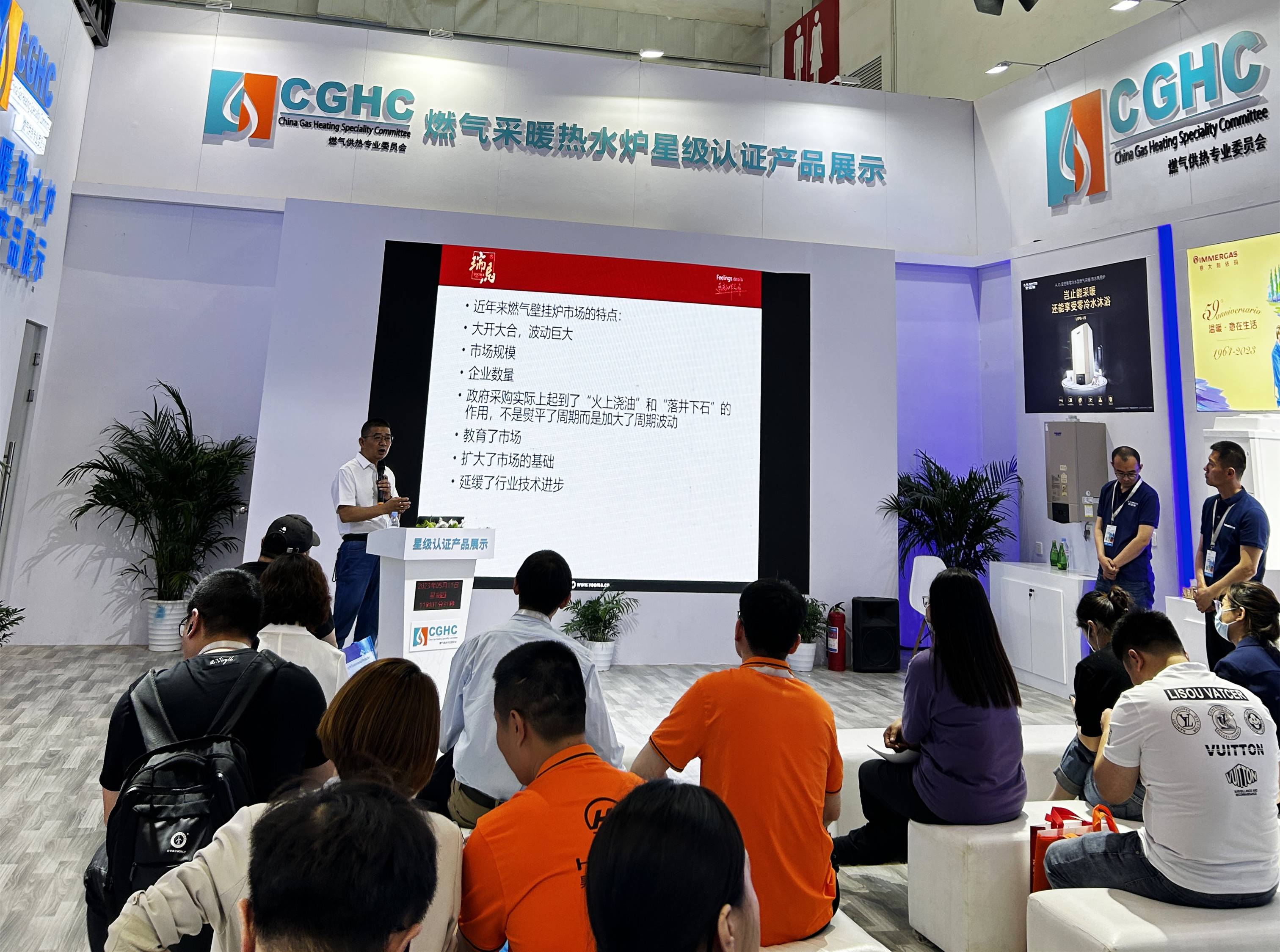 2023中國(guó) 北京ISH供熱展盛況空前，瑞馬產(chǎn)品備受矚目！