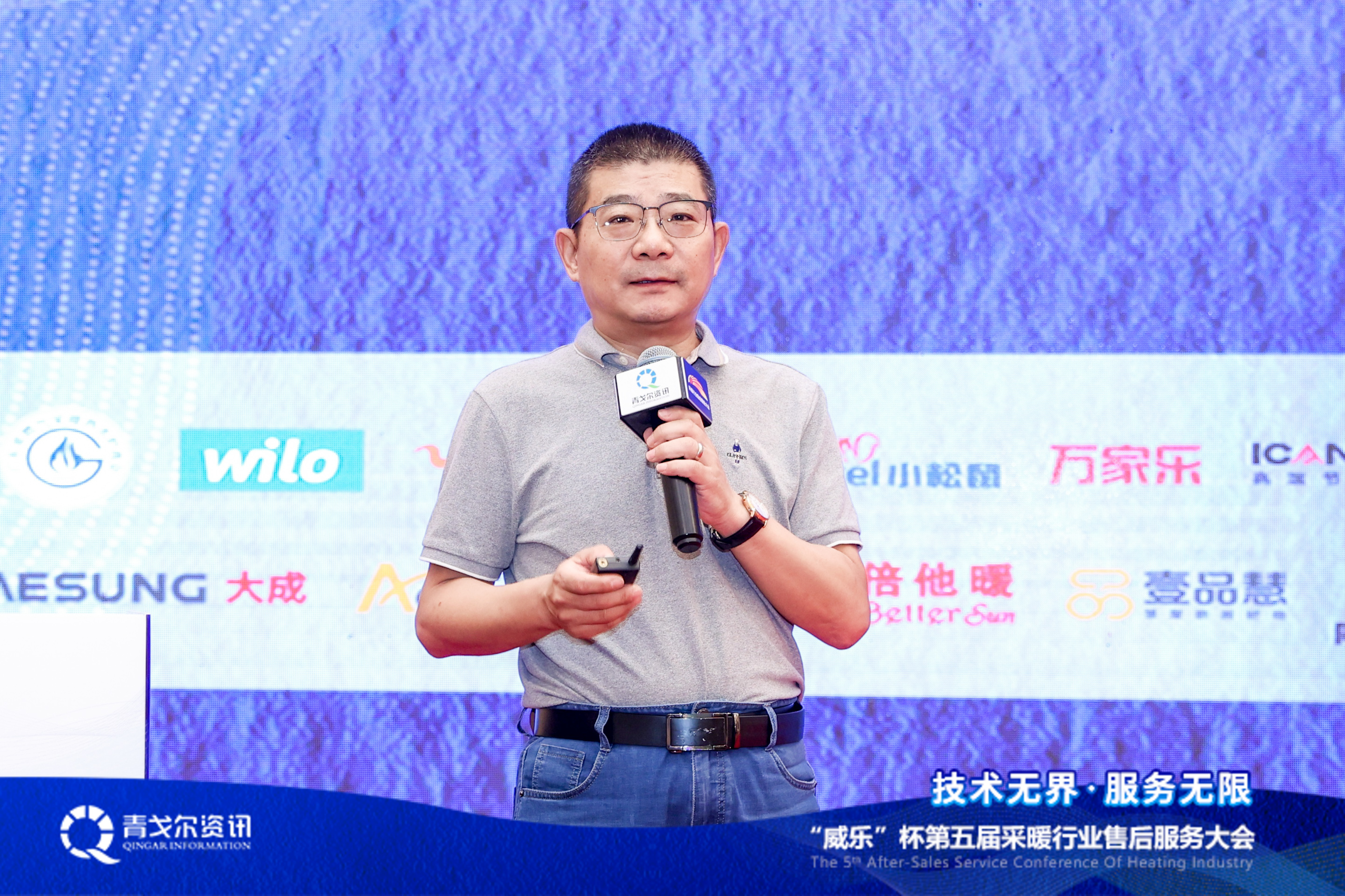 技術(shù)無(wú)界，服務(wù)無(wú)限│廣東瑞馬受邀參加第五屆采暖行業(yè)售后服務(wù)大會(huì)