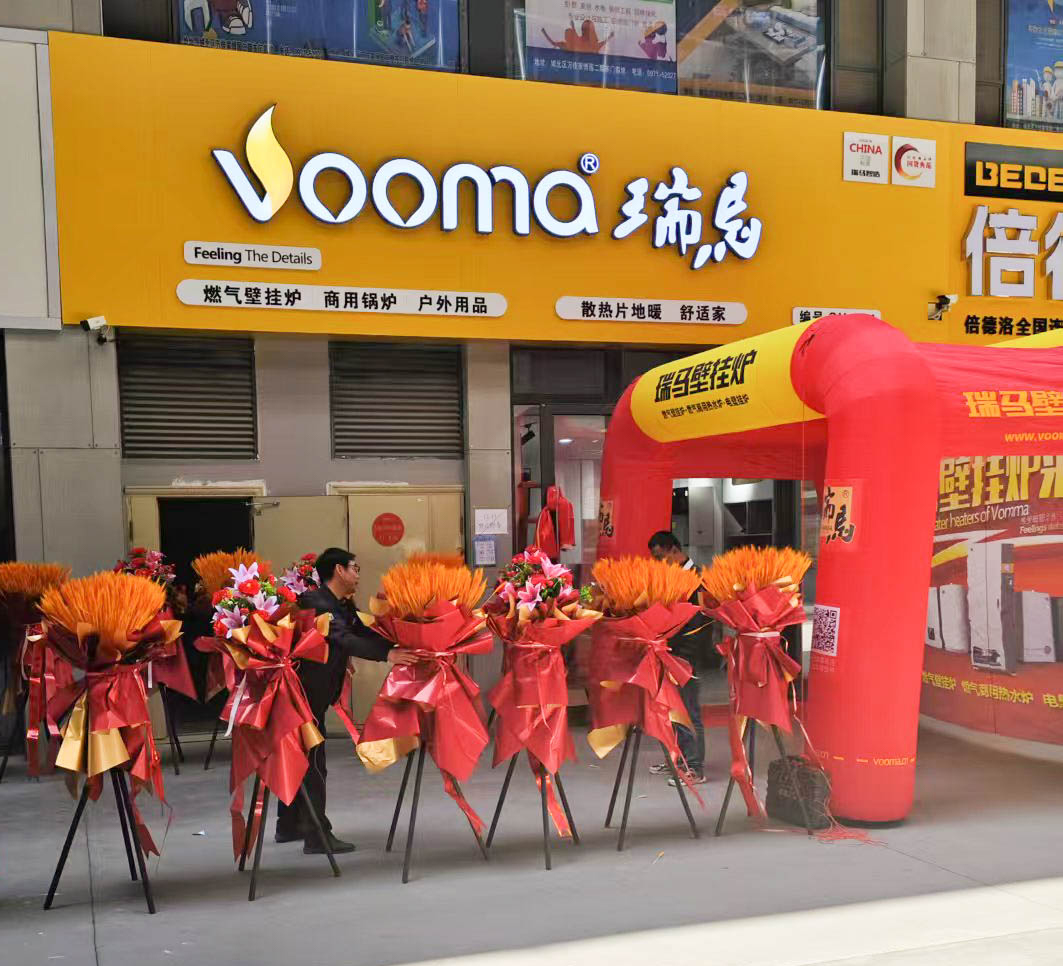 瑞馬壁掛爐西寧形象店盛大開業(yè)！多重豪禮鉅惠全城！